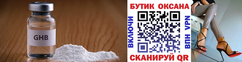 БУТИРАТ оксибутират  Купить где  Оса 