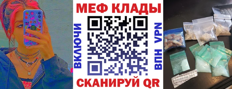 Меф  Оса