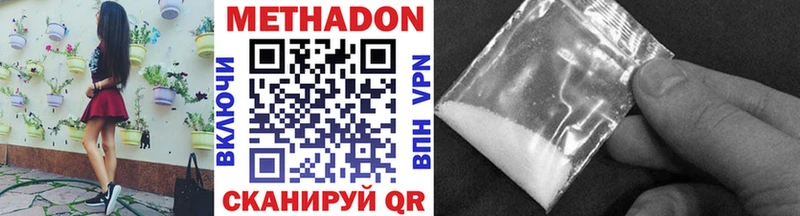 МЕТАДОН VHQ  Купить где  Оса 
